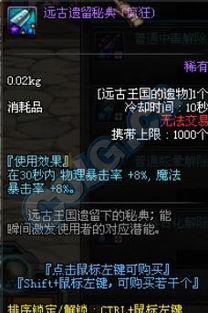 狂暴药水爆料视频大全集,揭秘游戏中的神秘力量
