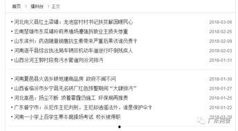 虚假新闻网络爆料,揭秘虚假新闻网络爆料的真相与危害