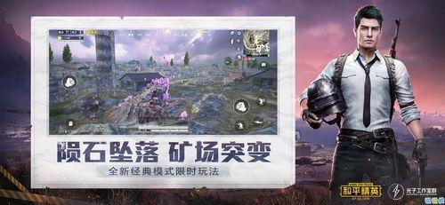 和平精英最新爆料家园,和平精英揭秘神秘家园生成机制 第3张 和平精英最新爆料家园,和平精英揭秘神秘家园生成机制 第3张